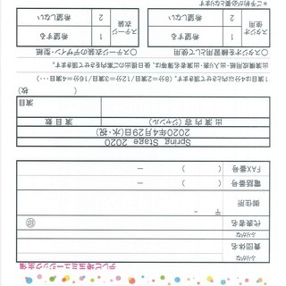 2020年4月29日(祝・水)上尾市文化センター大ホールイベント出演者募集 - 上尾市