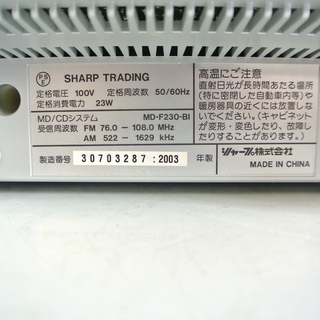 シャープ MD/CDシステムコンポ 2003年製 MD-F230-BI MDLP対応の画像