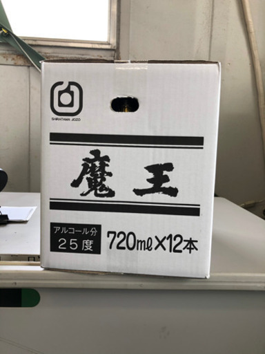鹿児島のレアな焼酎  魔王