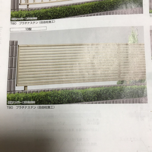 【外構フェンス】値下げ！YKKap ルシアスフェンス　新品　F02型　7枚