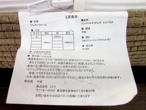 ニトリの収納付きシングルベッド ダークブラウン