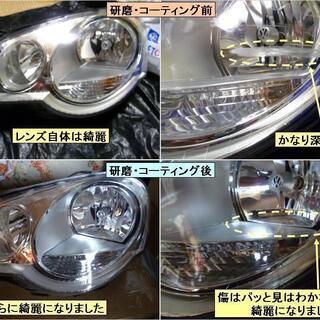 ヘッドライト リペア作業 研磨。コーティング（ウレタンコートウレタンコート/ハードコート/カラーコート/ガラスコート）・レンズ交換・殻割・組立・レンズカット除去・ステー補修 の画像
