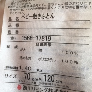 値下げ！ベビー布団　　敷布団のみの画像