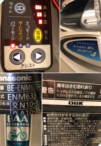 Panasonic 幼児2人同乗対応電動アシスト自転車譲ります