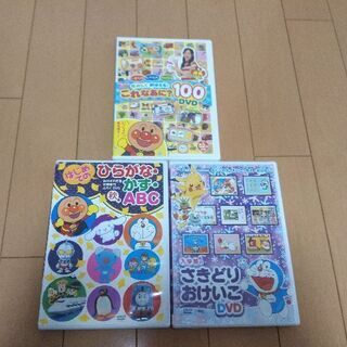幼児用DVD3本