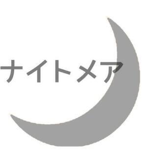 満員御礼【2/20(木)13:00～】マーダーミステリー『善悪の天秤はどちらに傾くか』&『ナイトメア』プレイ会【大久保クインズワルツ】

 - 豊島区