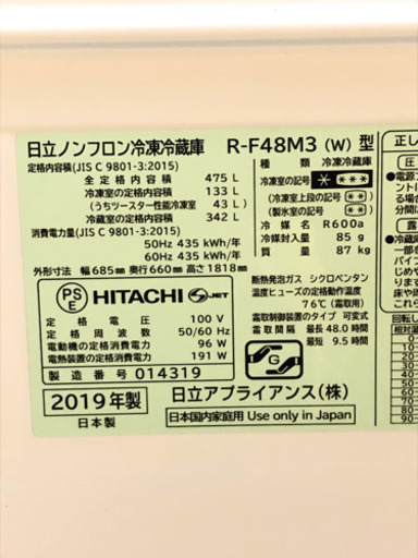 ★使用１年未満の６ドア大型冷蔵庫を激安で！★日立　２０１９年製　４７５Ｌ★フレンチ★観音開き★霜取り不要★送料無料地域有ります！★