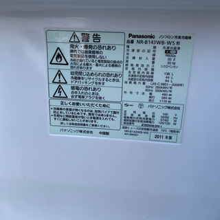 パナソニック ２ドア冷凍冷蔵庫 NR-B143WB-WSの画像