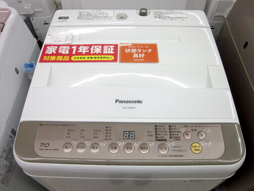 安心の1年保証付！2017年製 7.0kg Panasonic(パナソニック)「NA-F70PB10」全自動洗濯機です！