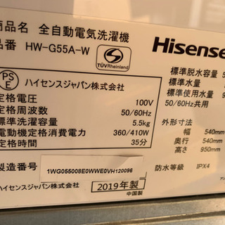 ハイセンス Hisense 洗濯機 2019年製 5.5kgの画像
