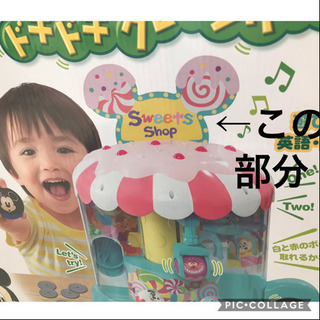 決まりました　なみなみボール　ドキドキクレーンゲーム　おもちゃの画像