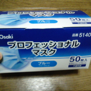 【一旦ストップします】　マスクがなくてお困りの方にの画像