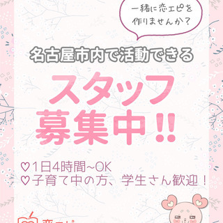 主婦・学生歓迎 / マンガの原稿チェック