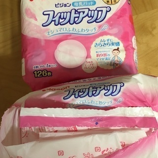 【再・値下げしました】母乳パッド（2個まとめて）