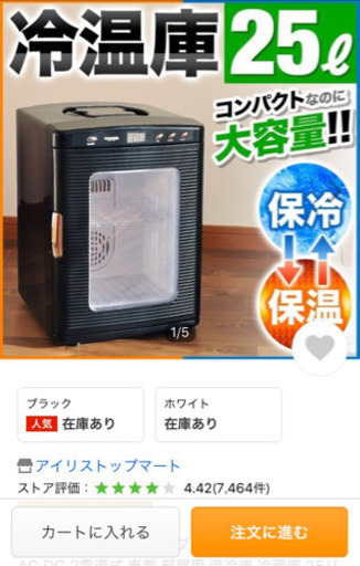 冷温器