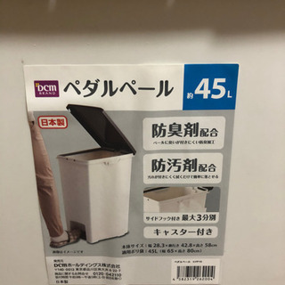 ※受付終了 ゴミ箱の画像