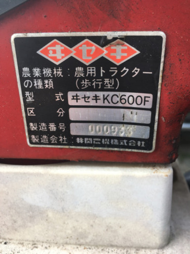 ISEKI ランド ミニ600F