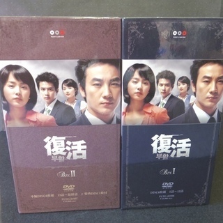 ※韓流DVD-BOX※　パク・チャンホン 監督　「復活」 　DV...
