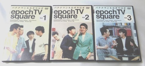 ※中古３枚組DVD※　バナナマン&おぎやはぎ epoch TV square Vol.１2.3
