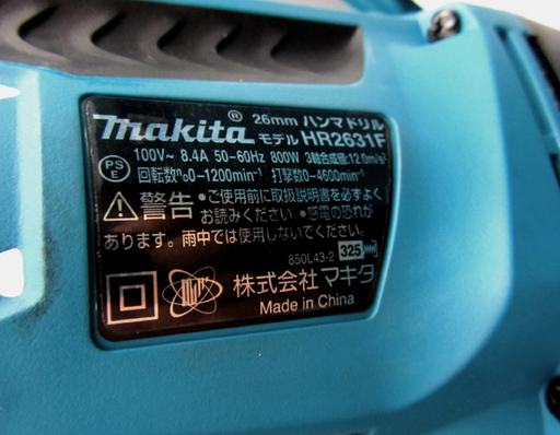 マキタ 26mmハンマードリル HR2631F 新品未使用 切替 makita 札幌市北区