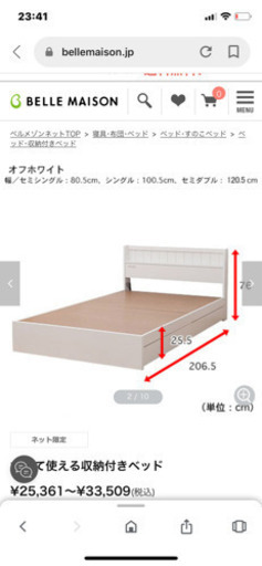 シングルベッド(マットレス付)