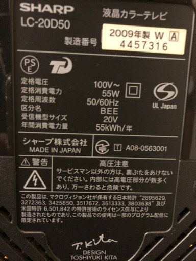 テレビ　20インチ