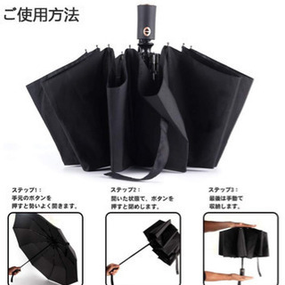 【新品未使用・値下げしました】Bodyguard 折り畳み傘 ワンタッチ自動開閉の画像