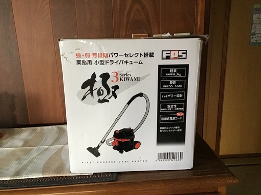 業務用掃除機・ドライバキューム極3（使用品）
