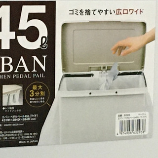 格安で！ペダルペール◇アスベル EBAN45ワイドペダル◇45リ...