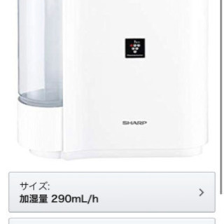 シャープ　気化式加湿器　の画像