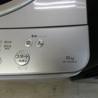 【おすすめ品】2016年製 東芝 TOSHIBA 全自動洗濯機 AW-10SD3M  10.0kg マジックドラム サテンゴールド　S-DDモーターの画像