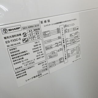 【おすすめ品】 2019年製 シャープ SHARP タテ型洗濯乾燥機  洗濯・脱水容量 5.5kg ステンレス穴なし槽  ES-TX5C-S の画像
