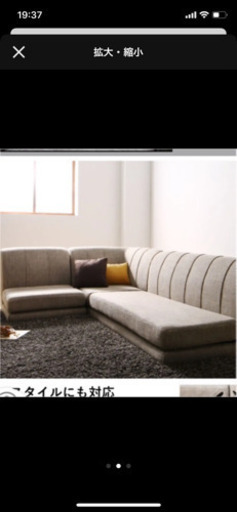 2/19まで！L形ソファー　コーナーソファー