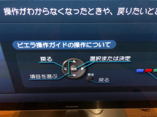 Panasonic  55型プラズマ　TH-P55VT60 2013年製