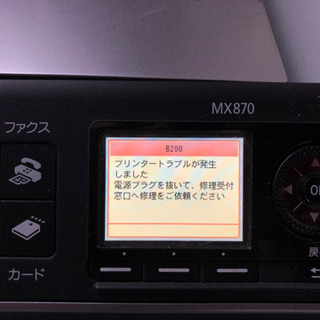 キャノンプリンター(MX870)の画像