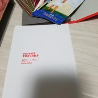 タロットカード22枚セット