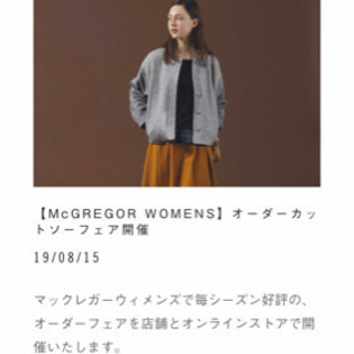 マックレガー　オーダーカットソーの画像