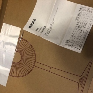無印良品　扇風機【無事お取引成立しました】