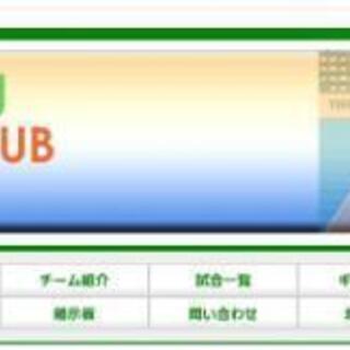 [両国]★バレーボール★女子6人制メンバー募集★ - 墨田区