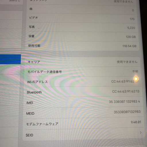 iPad Pro Wi-Fi＋Cellular 128gb
