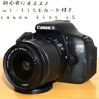 ☆Canon EOS Kiss X5 ☆デジタル一眼レフ ☆ レンズキット ☆
