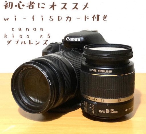 ♡キャノン EOS Kiss X5♡手振れ補正♡ダブルレンズ♡高画質&自撮り♡