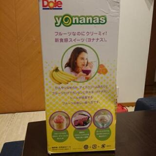 Dole ヨナナス の画像