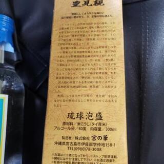 離島限定の泡盛の画像