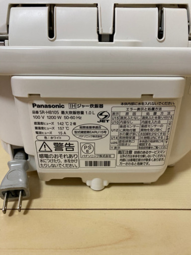 パナソニック　IHジャー炊飯器