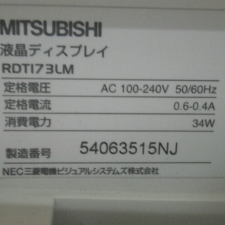 三菱 MITSUBISHI RDT173LM スクエアタイプ 17インチ ドット抜け無し 正常動作の画像