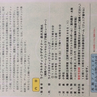 2月29日（土）ライフキネティック教室&ジュニア個サル