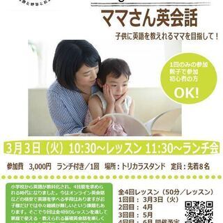 ママさん英会話などイベントたくさんの　園田　英会話・英語教室　English Gardenの画像
