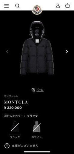 Moncler モンクレール ダウン 新作 証明付き