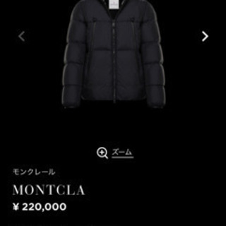 Moncler モンクレール ダウン 新作 証明付き